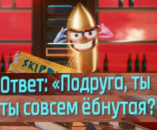 СМС очки мультфильм