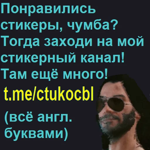 СМС человеческое лицо солнечные очки