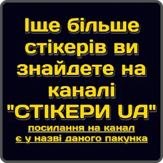 Sticker Кіберпанк 2077|@Stickery_UA|@Leo_21 - 4