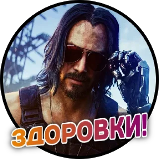Sticker Кіберпанк 2077|@Stickery_UA|@Leo_21 - 1