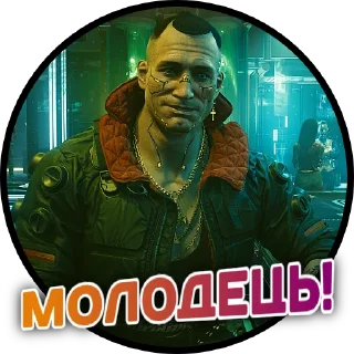 Sticker Кіберпанк 2077|@Stickery_UA|@Leo_21 - 6