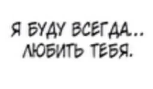 СМС шрифт Белый