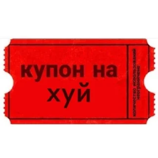 Sticker торчки - 9