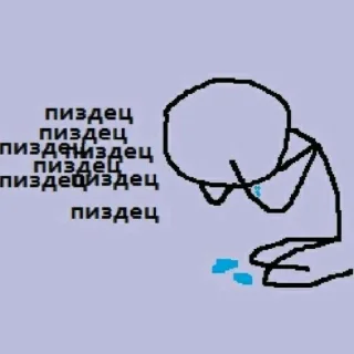 Стикер Мемы Долбаёба - 11