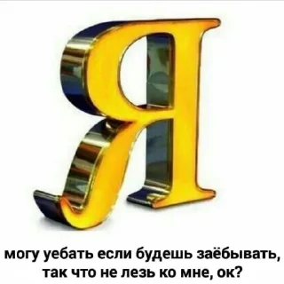 Стикер Мемы Долбаёба - 5