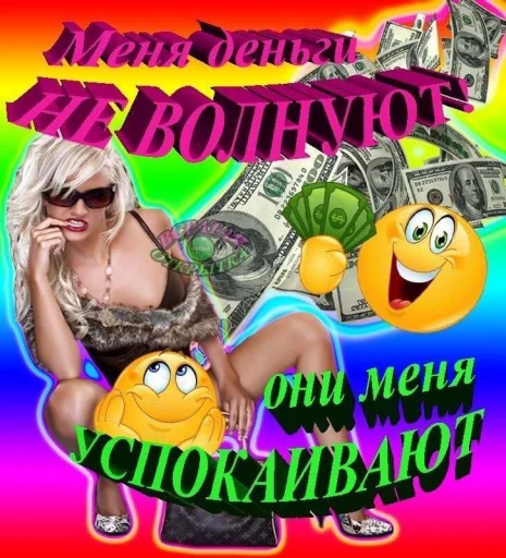 Супер сука - 