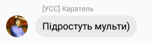 Стикер Цитатник тхора) - 11