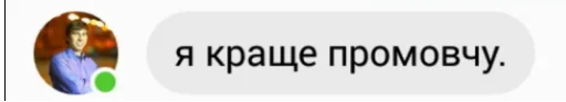 Стикер Цитатник тхора) - 4