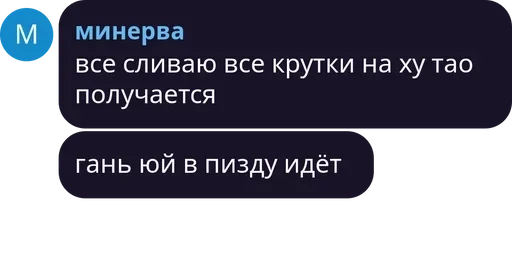 Sticker Могу умею пидорас / by Samayō :: @fStikBot - 11