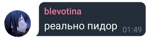 Sticker Могу умею пидорас / by Samayō :: @fStikBot - 10