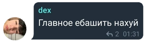 Sticker Могу умею пидорас / by Samayō :: @fStikBot - 5