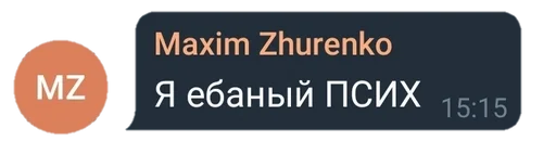 Sticker Могу умею пидорас / by Samayō :: @fStikBot - 3