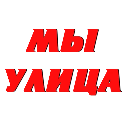 Создать стикеры 👉🏻 @EmojiRuBot - 