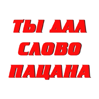 Стикер Создать стикеры 👉🏻 @EmojiRuBot - 8