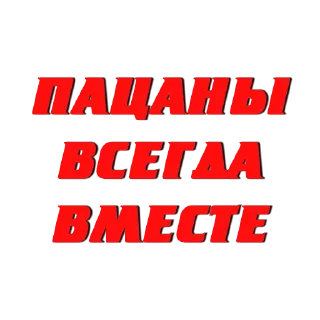 Стикер Создать стикеры 👉🏻 @EmojiRuBot - 9