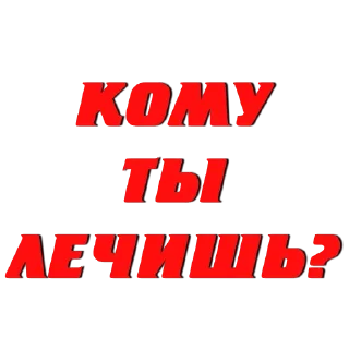 Стикер Создать стикеры 👉🏻 @EmojiRuBot - 7