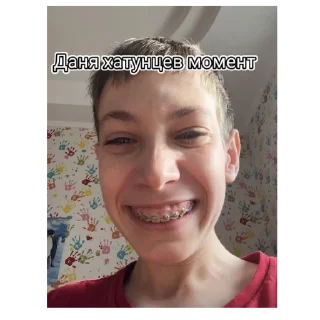 Стикер IsDanil - 6