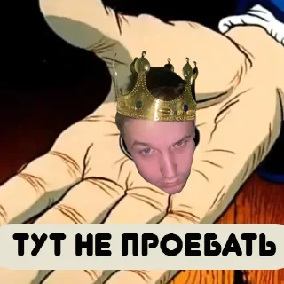 Sticker Когда проебал банк - 1