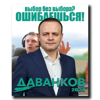 Sticker DAVANKOV @danteraider_blr - 5