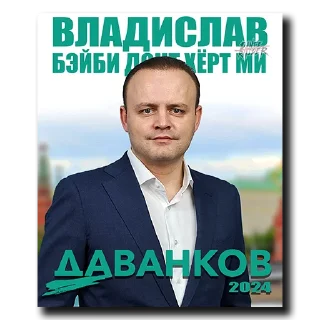 Sticker DAVANKOV @danteraider_blr - 3