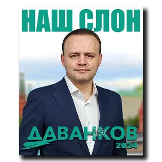 Sticker DAVANKOV @danteraider_blr - 4