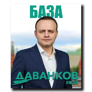 Sticker DAVANKOV @danteraider_blr - 6