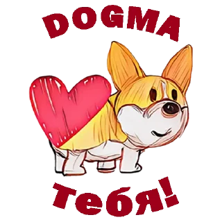 Стикер DOGMA#1SHOP - 5