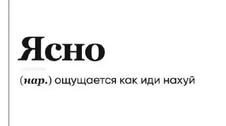Стикер Больше стиков тут: @stikery4 - 1