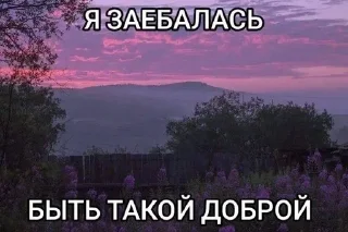 Стикер Больше стиков тут: @stikery4 - 2