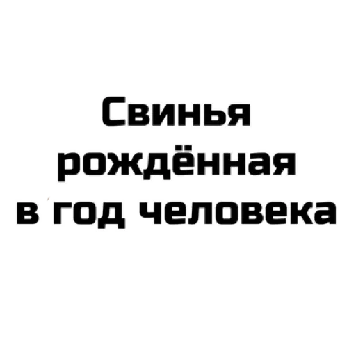 text font screenshot