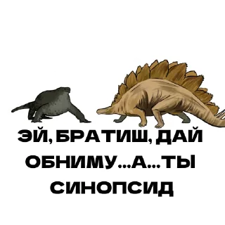 Sticker Дино от @BASnotBASS - 10