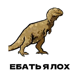 Sticker Дино от @BASnotBASS - 3