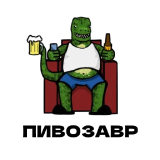 Sticker Дино от @BASnotBASS - 7