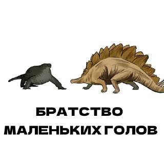 Sticker Дино от @BASnotBASS - 8