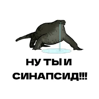 Sticker Дино от @BASnotBASS - 4