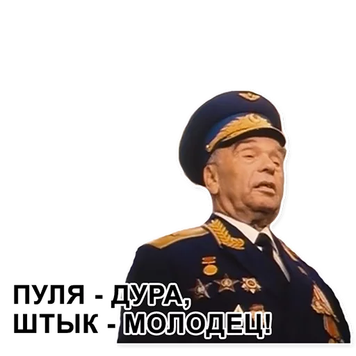 text military uniform human face