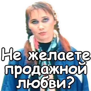 СМС человеческое лицо одежда