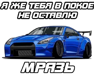 Стикер Don-Motor Club party 2 - by @donmotorclub @calibravod - 4