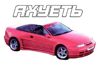 Стикер Don-Motor Club party 2 - by @donmotorclub @calibravod - 1