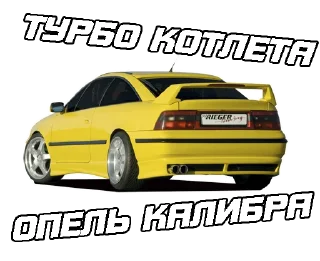 Стикер Don-Motor Club party 2 - by @donmotorclub @calibravod - 6