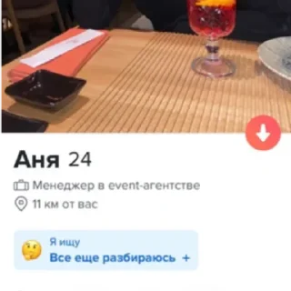 Sticker Балдеж by @stqrapp - 4