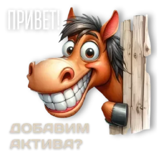 Стикер Мои - 11