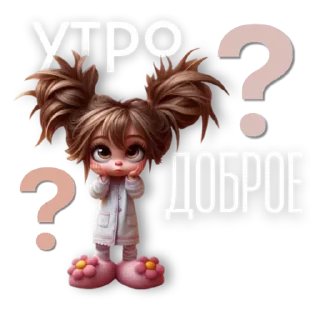 Стикер Мои - 10