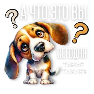 Стикер Мои - 3