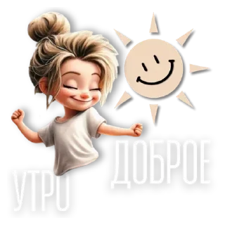 Стикер Мои - 5