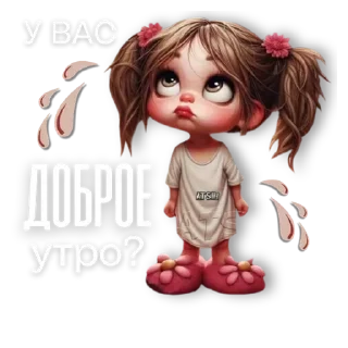 Стикер Мои - 8