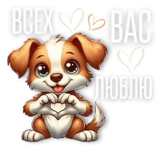 Стикер Мои - 7