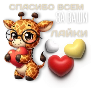 Стикер Мои - 9