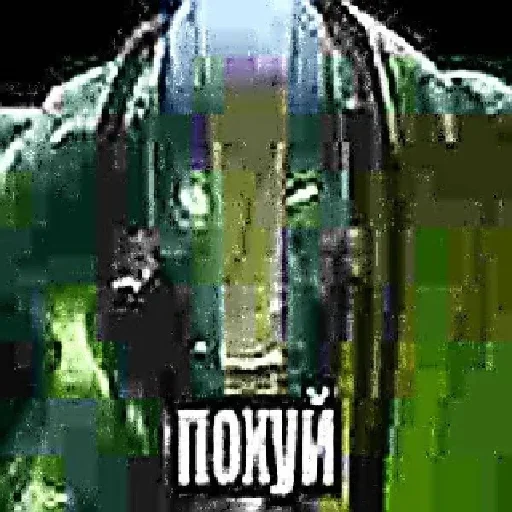 Стикер Днота - 8