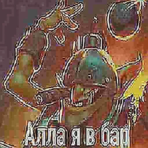 Стикер Днота - 7